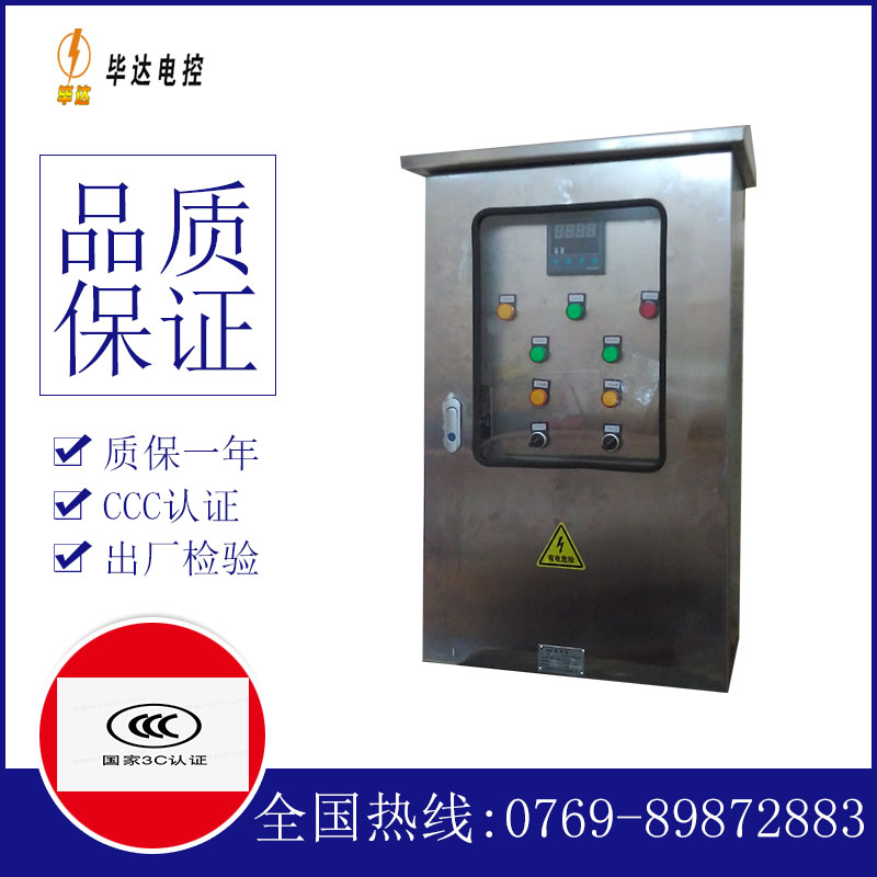 永定路灯控制箱